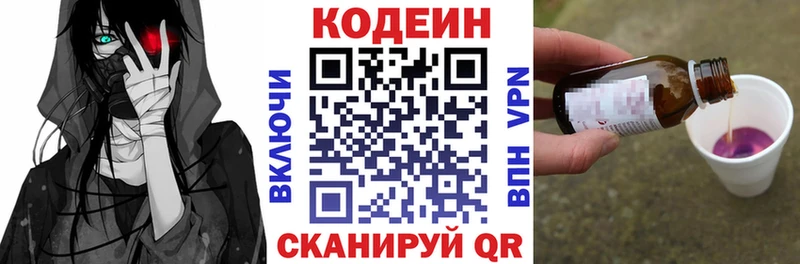 Codein Purple Drank  Бавлы 