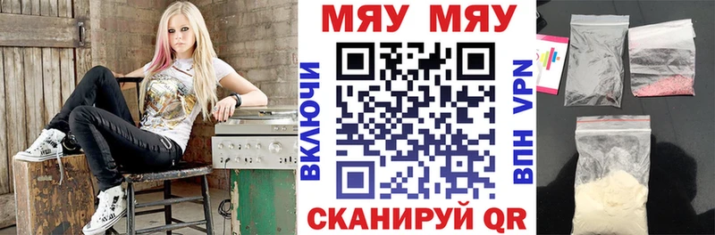 МЕФ mephedrone Бавлы